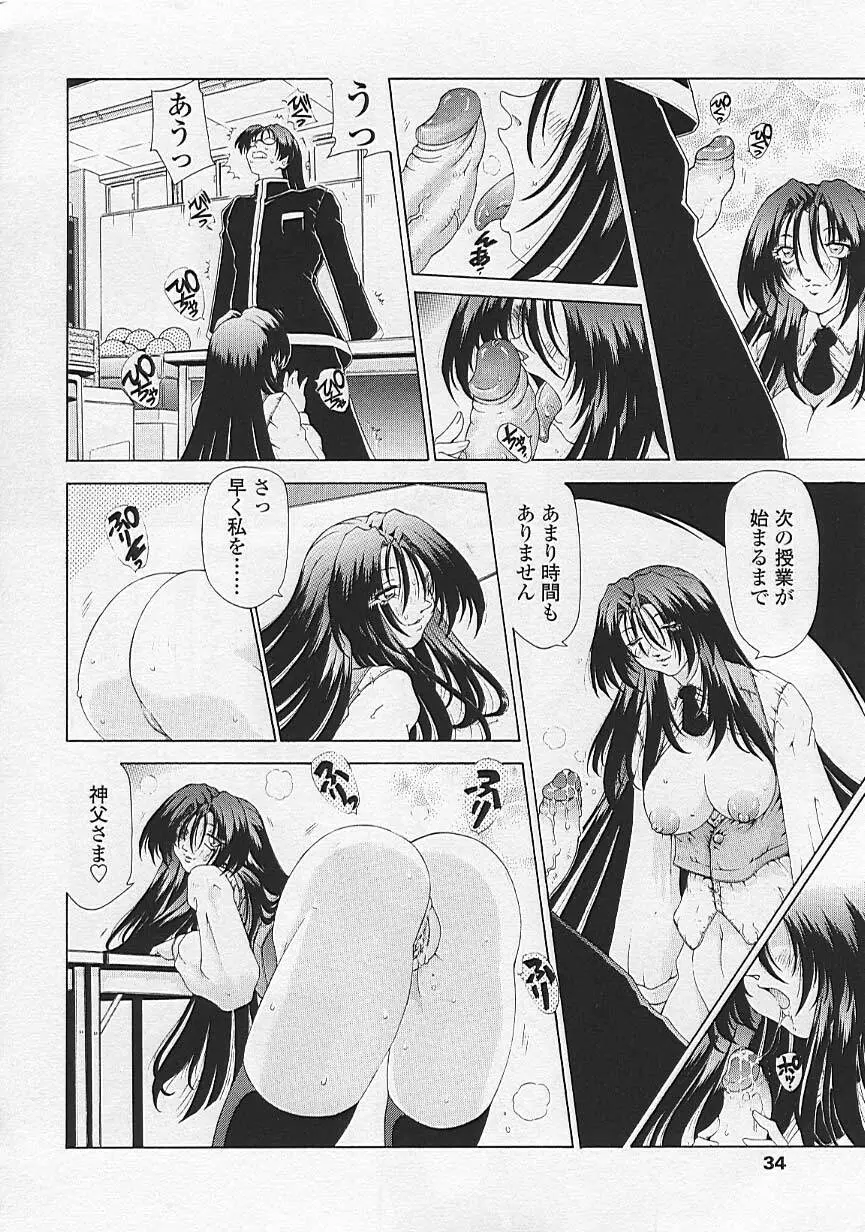 双界艶戯 Twiny-Attraction Page.35