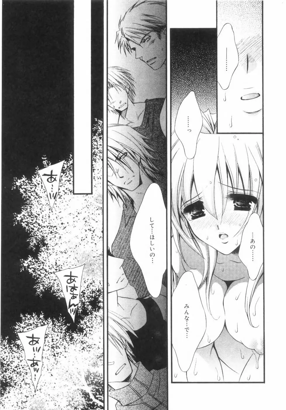 未熟な果実 Vol.2 Page.126