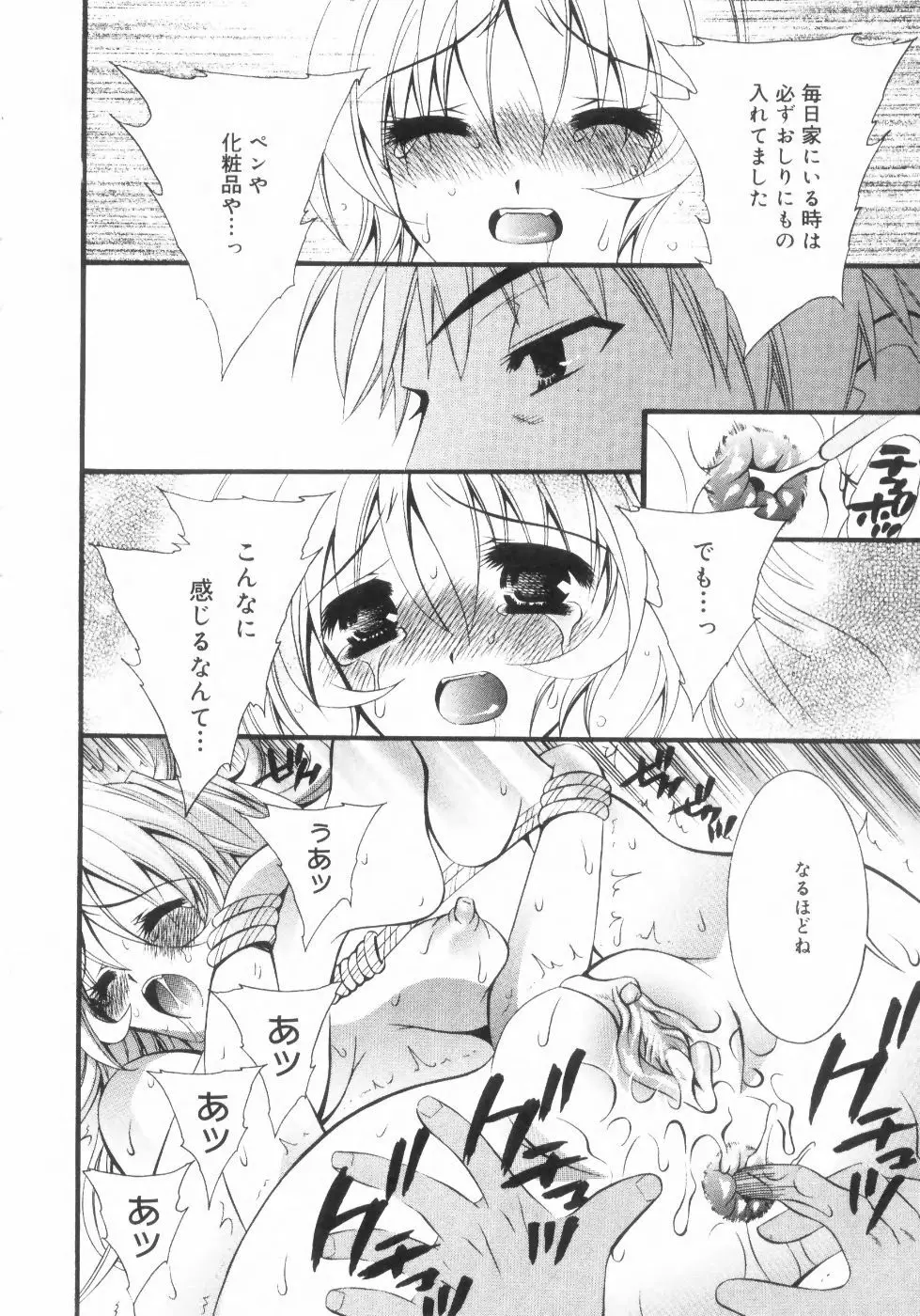 未熟な果実 Vol.2 Page.189