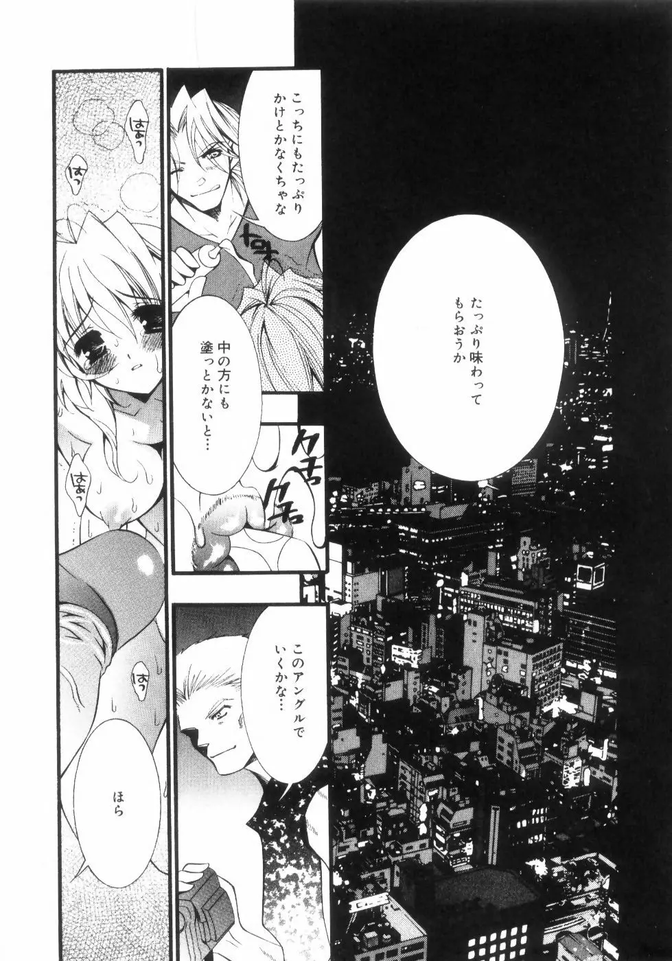 未熟な果実 Vol.2 Page.192