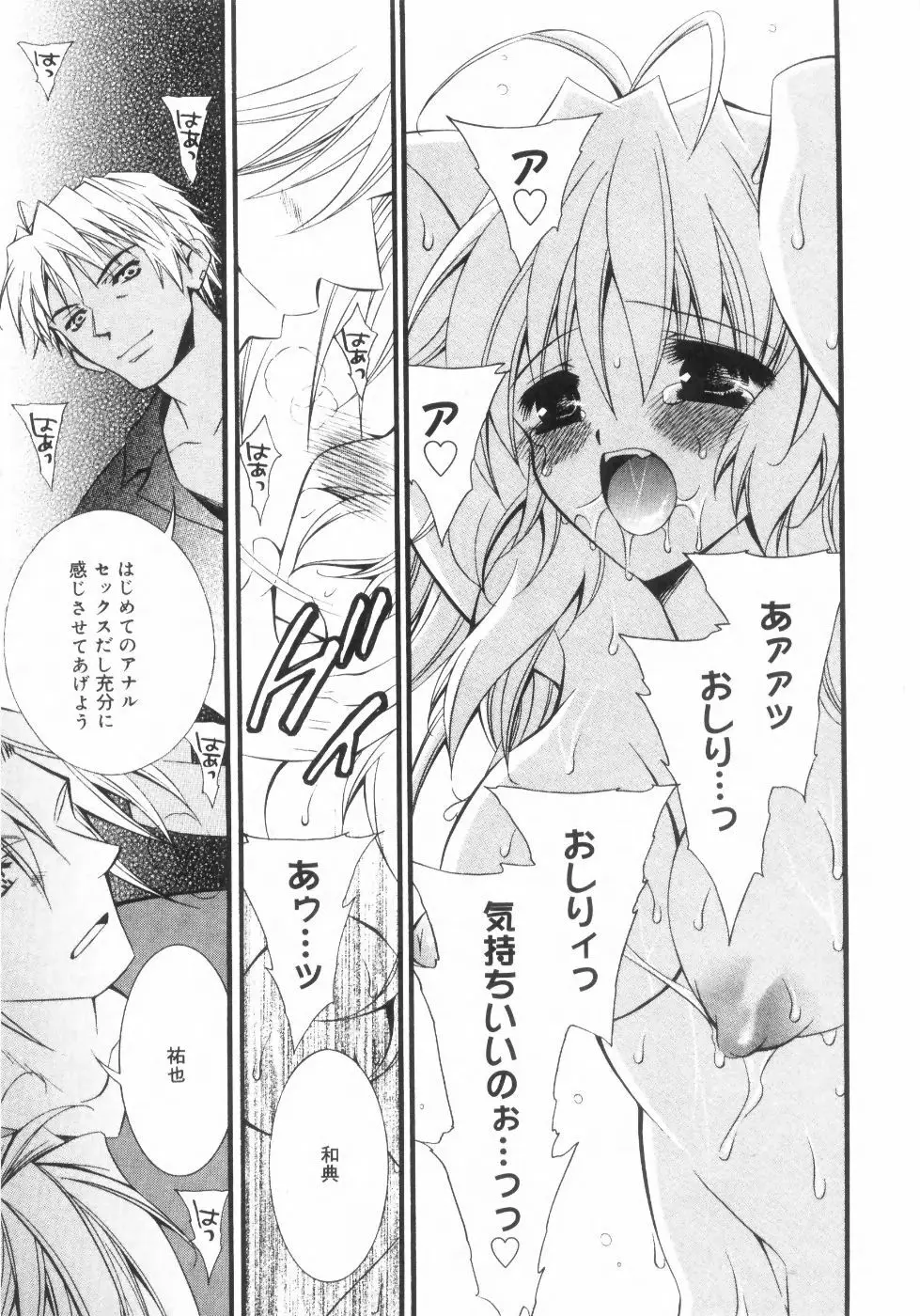 未熟な果実 Vol.2 Page.202