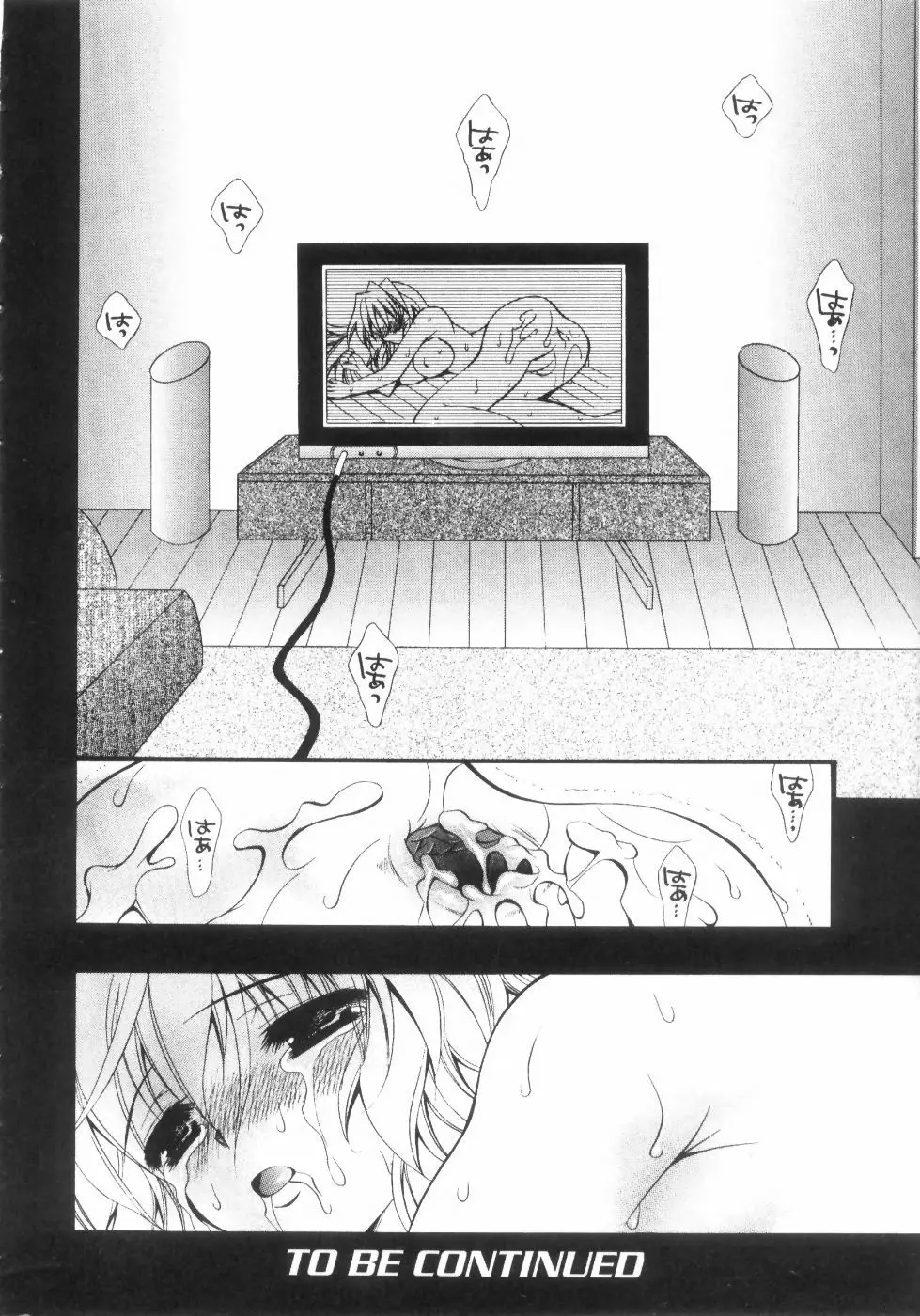 未熟な果実 Vol.2 Page.207