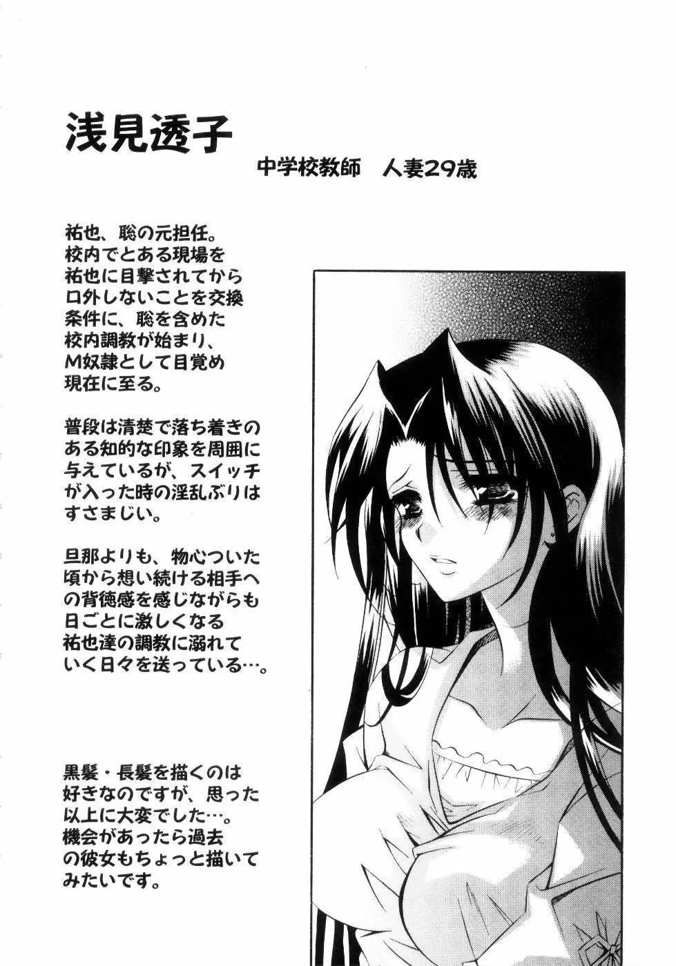 未熟な果実 Vol.2 Page.47