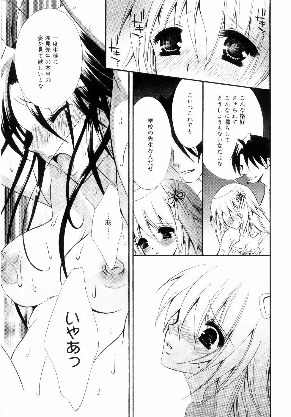 未熟な果実 Vol.2 Page.54