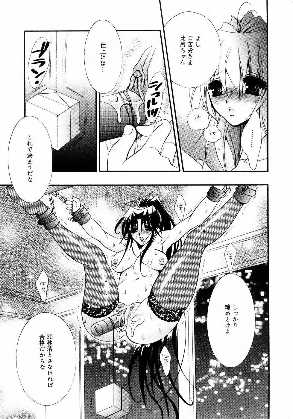 未熟な果実 Vol.2 Page.58