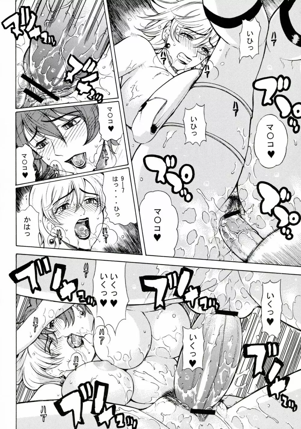 Next Mission Page.17