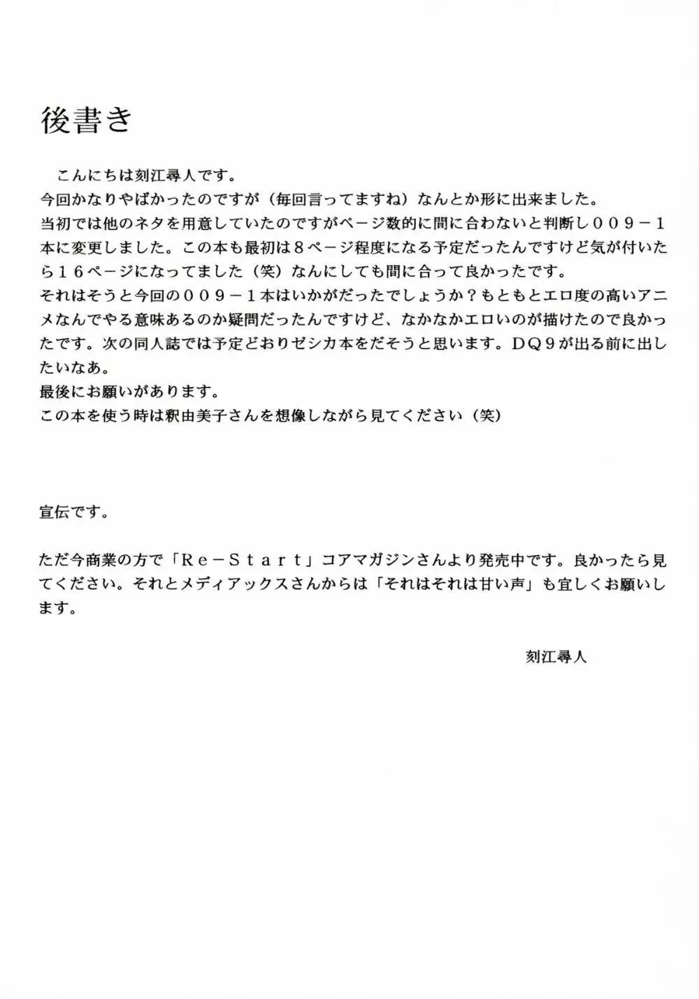 Next Mission Page.20