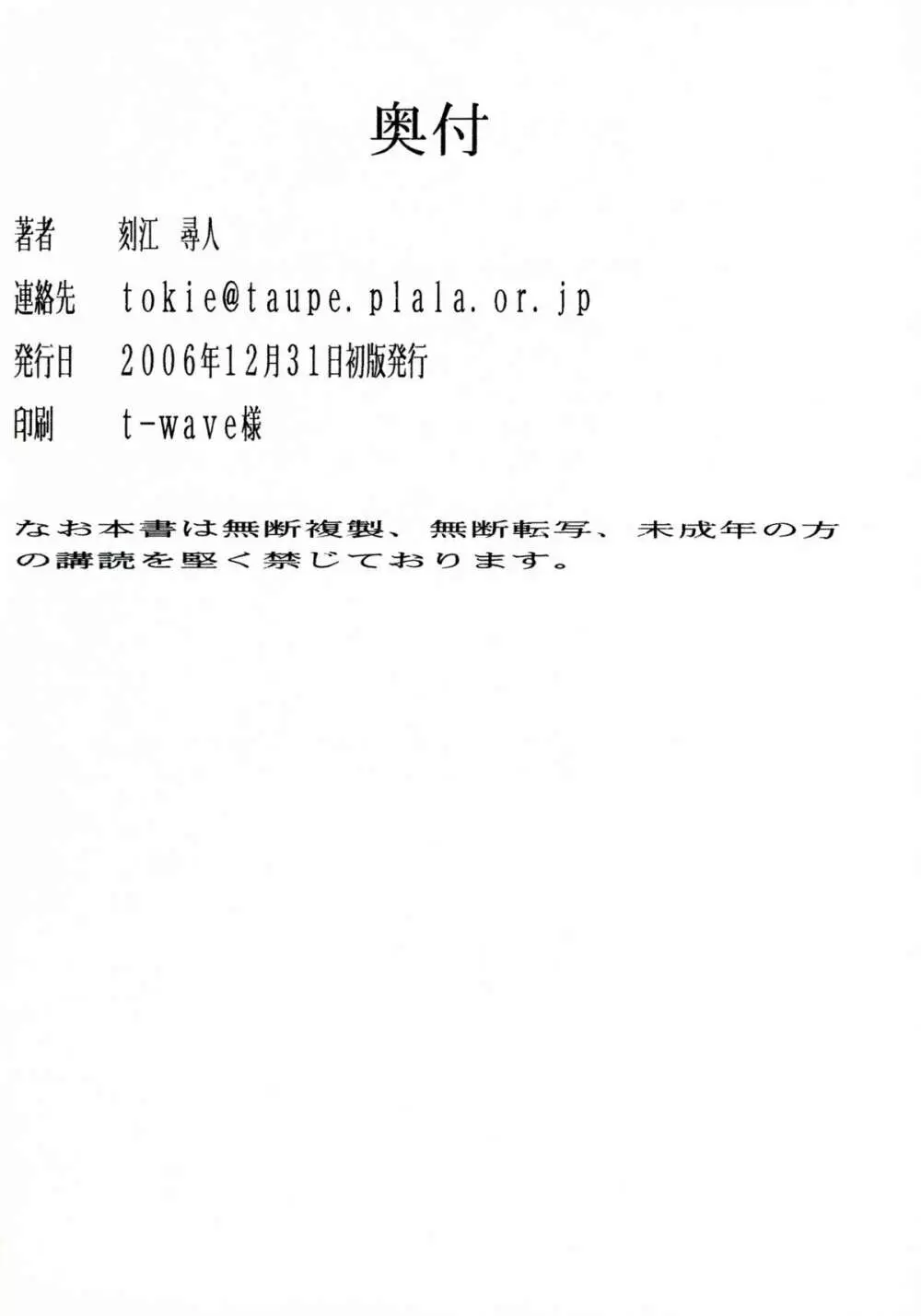 Next Mission Page.21