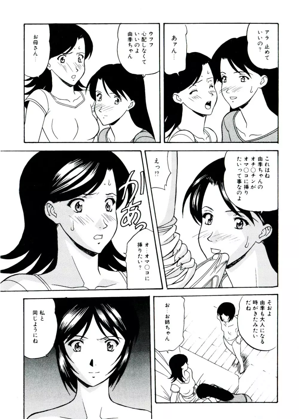 Neo ハーフ Page.107