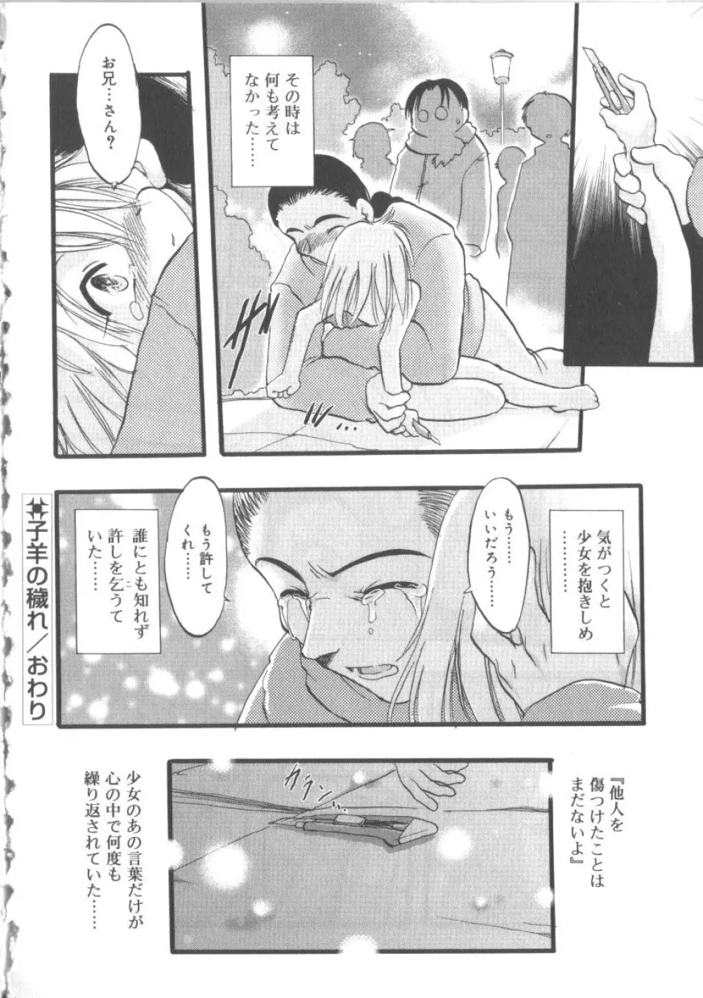 ひな缶 2 Page.21