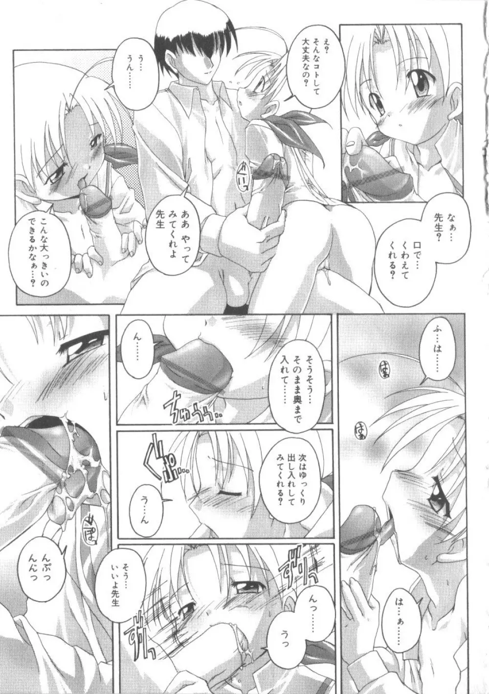 ひな缶 2 Page.34