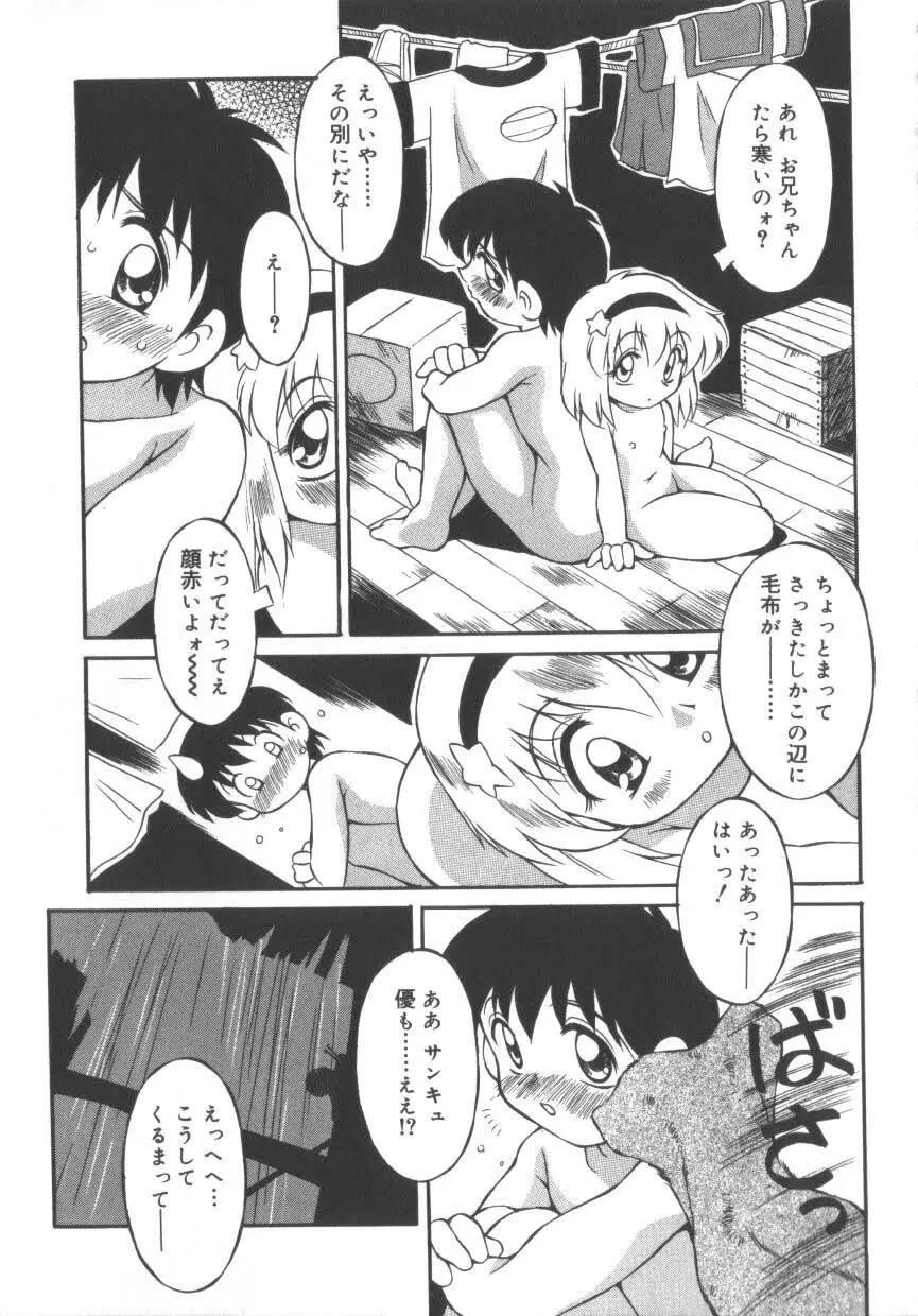 ひな缶3 Page.145