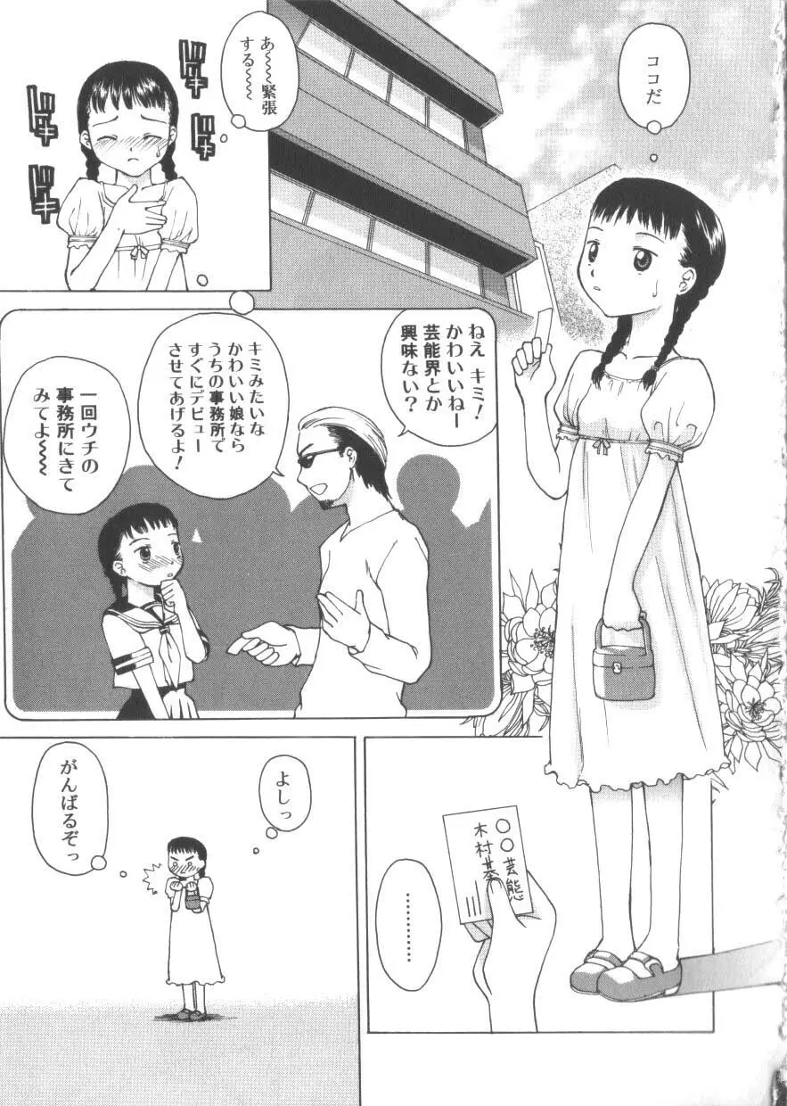 ひな缶3 Page.75