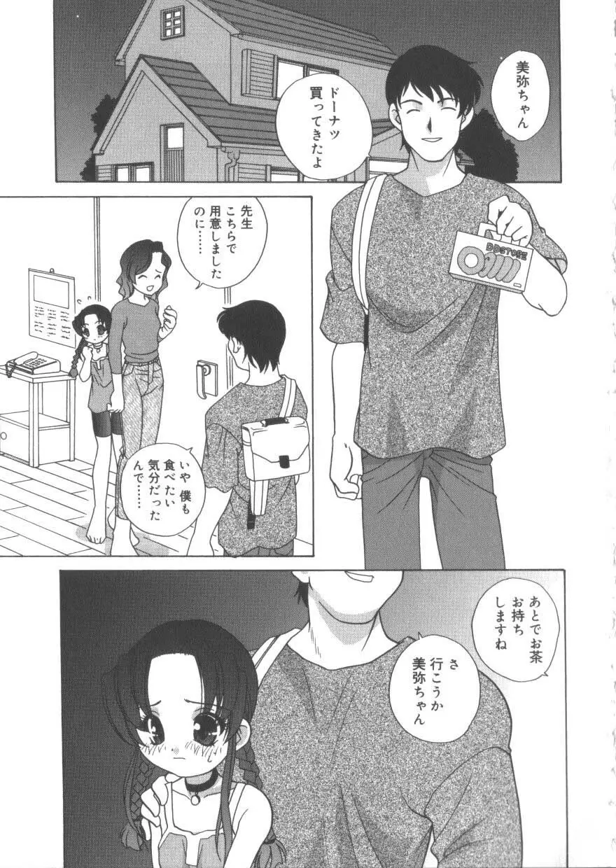 ひな缶3 Page.91