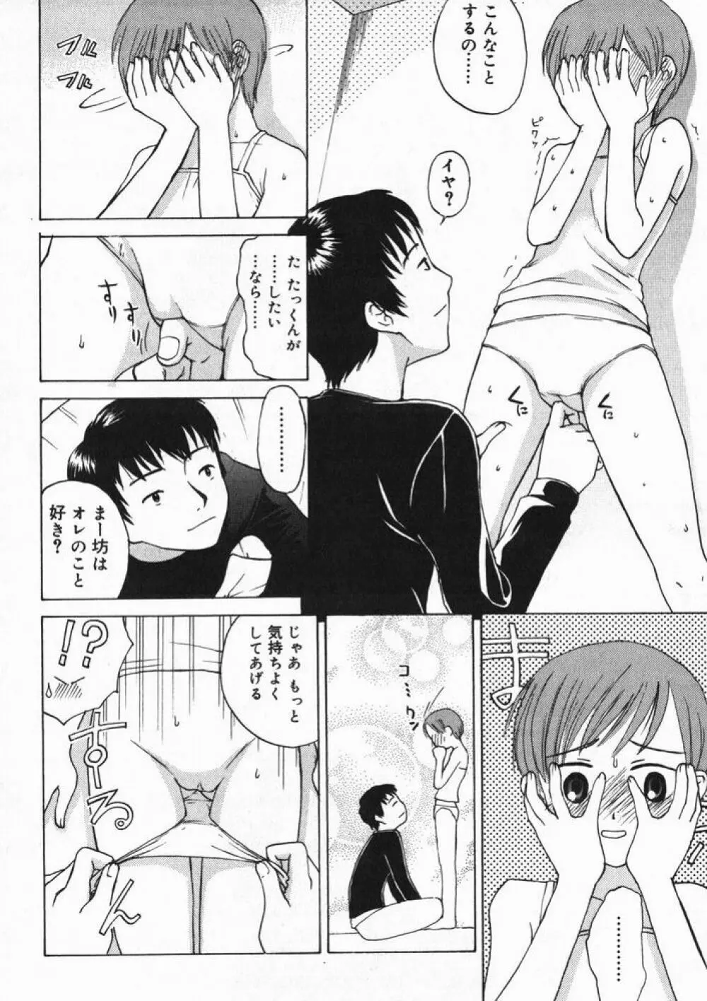 ひな缶4 Page.139