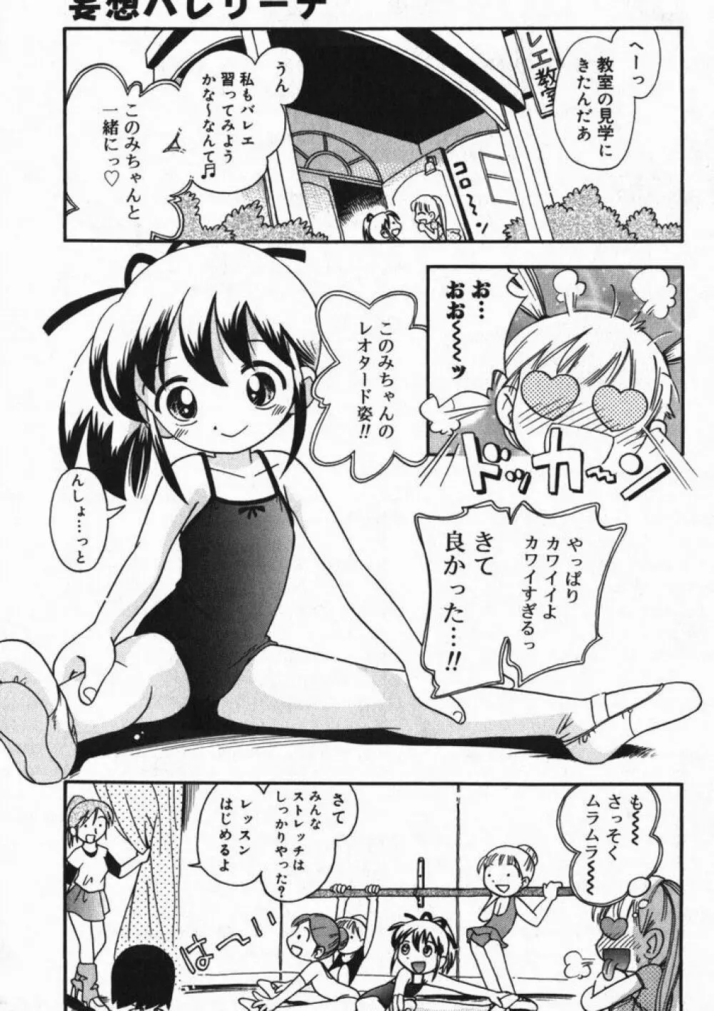 ひな缶4 Page.150