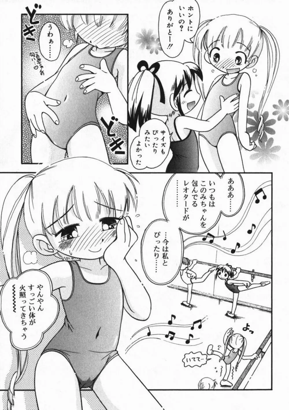 ひな缶4 Page.152