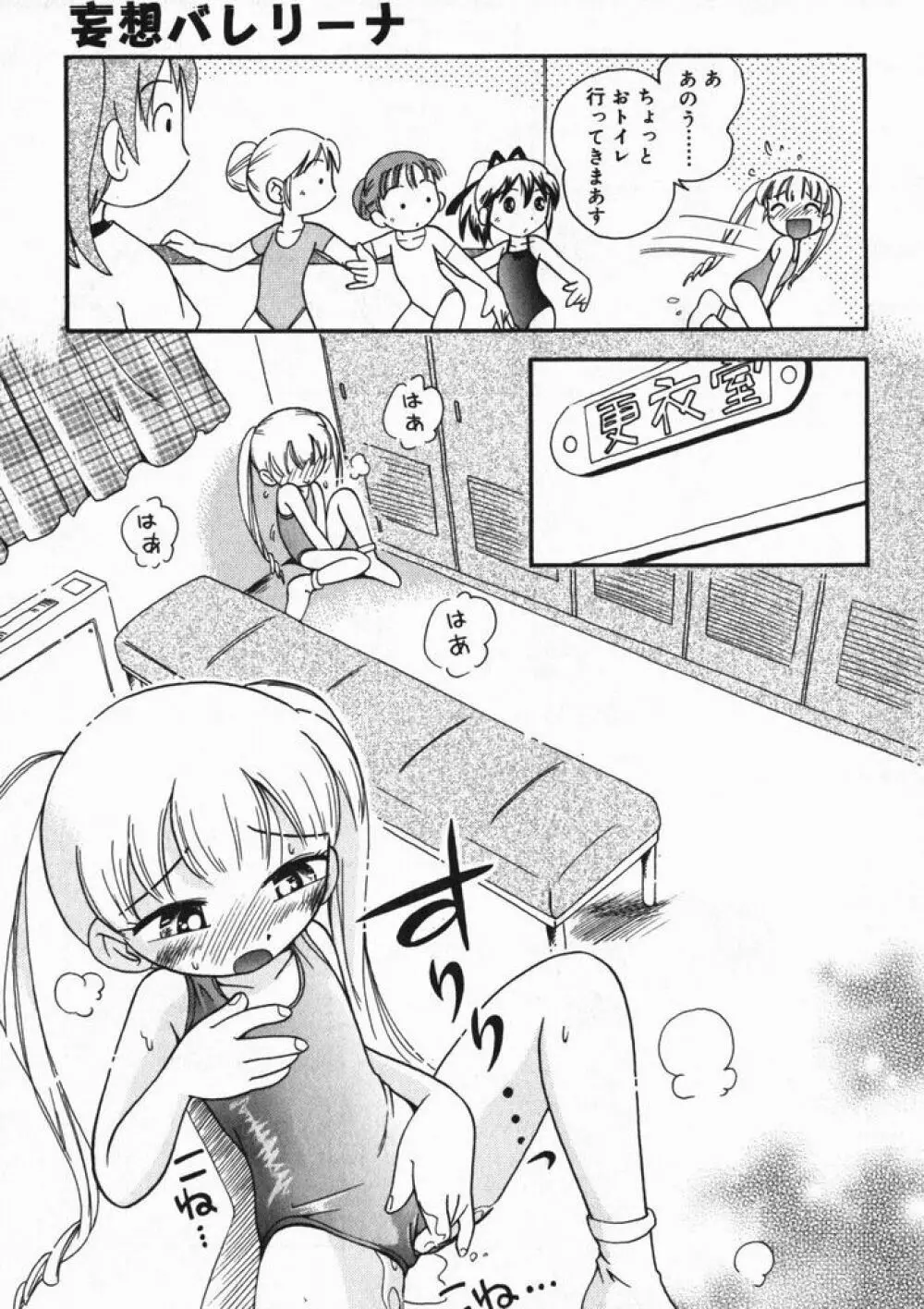 ひな缶4 Page.156