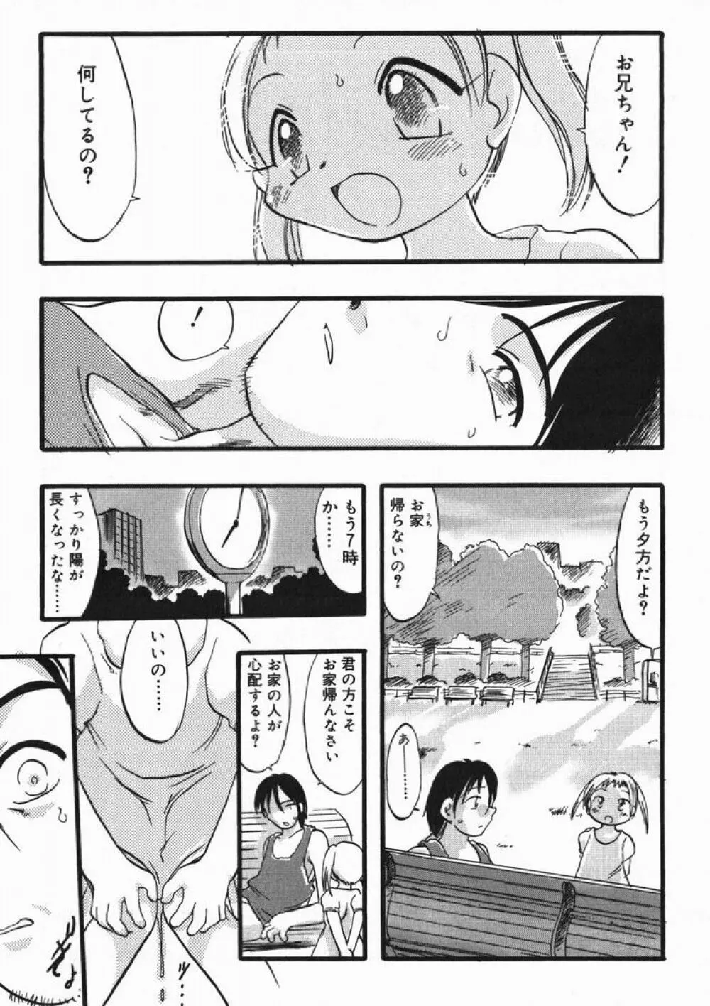 ひな缶4 Page.44