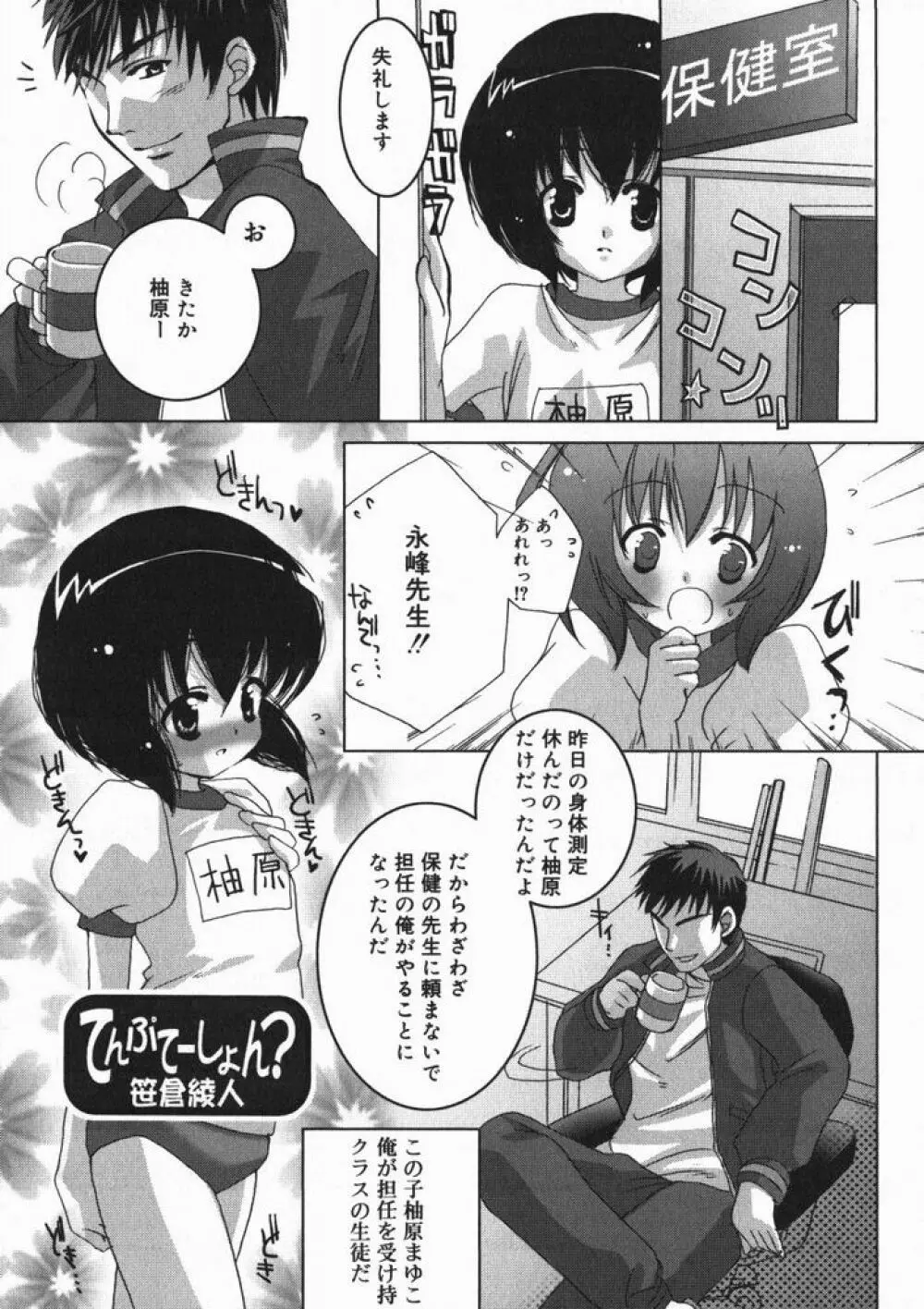 ひな缶4 Page.60