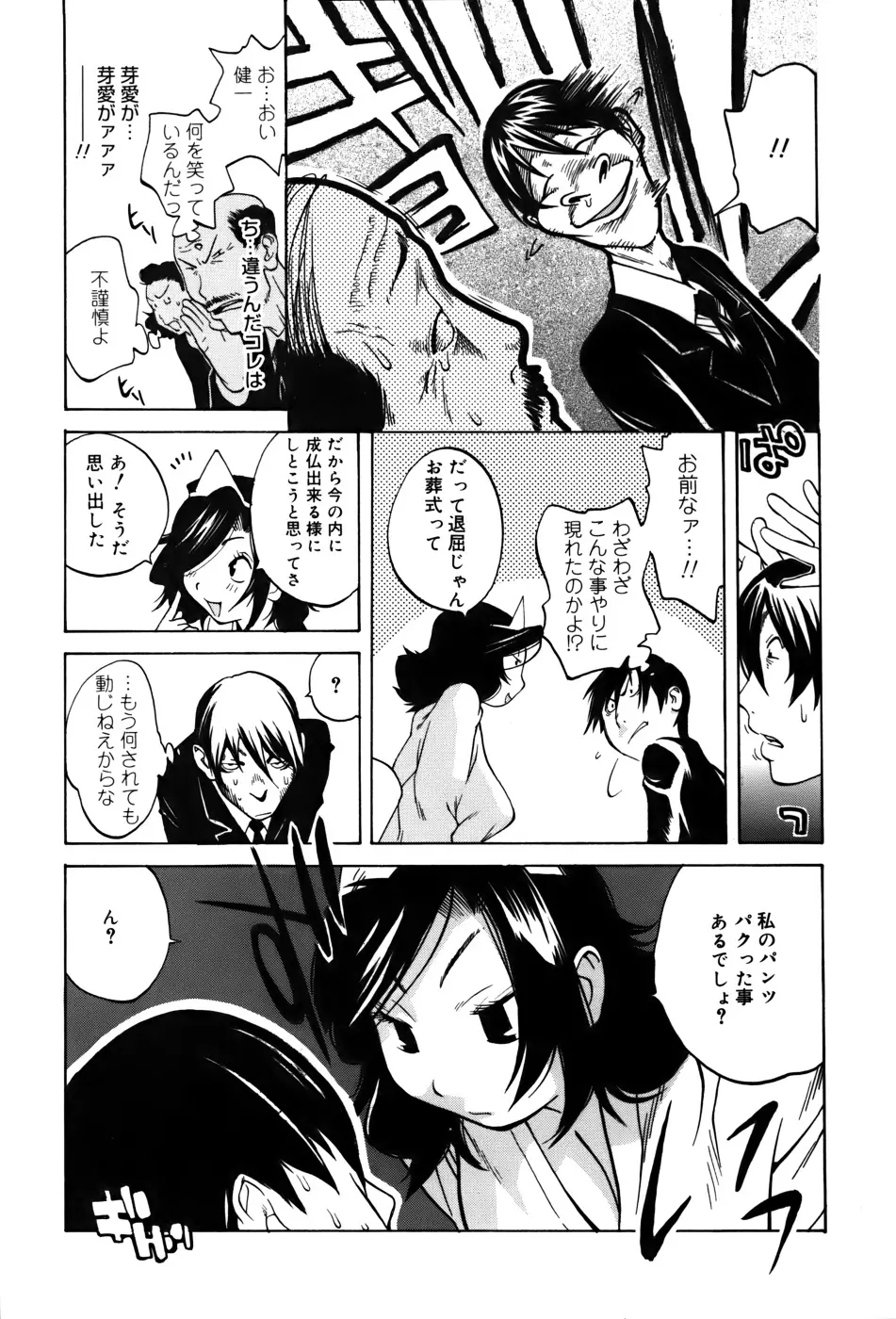 GLAMOROUS ROSES Page.54