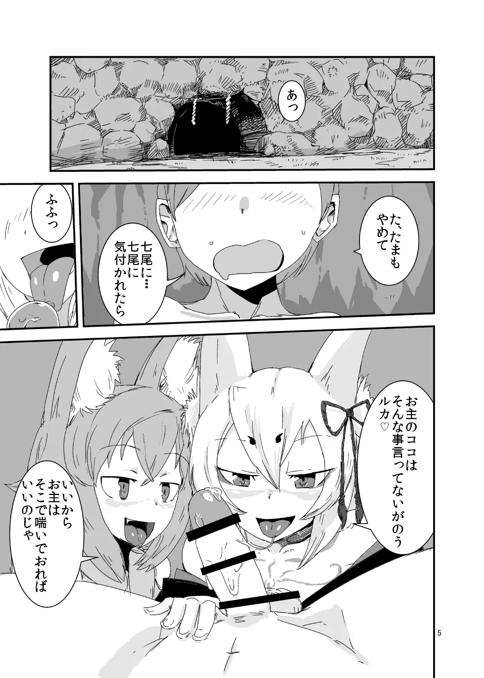 もんむす・くえすと!ビヨンド・ジ・エンド Page.4