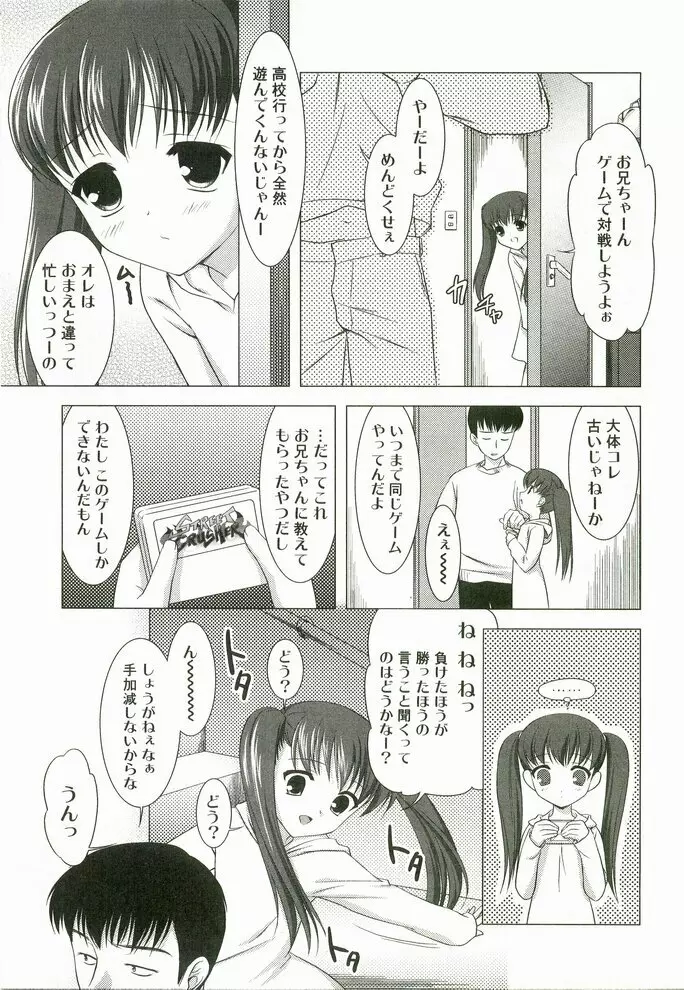 ひな缶7 Page.90