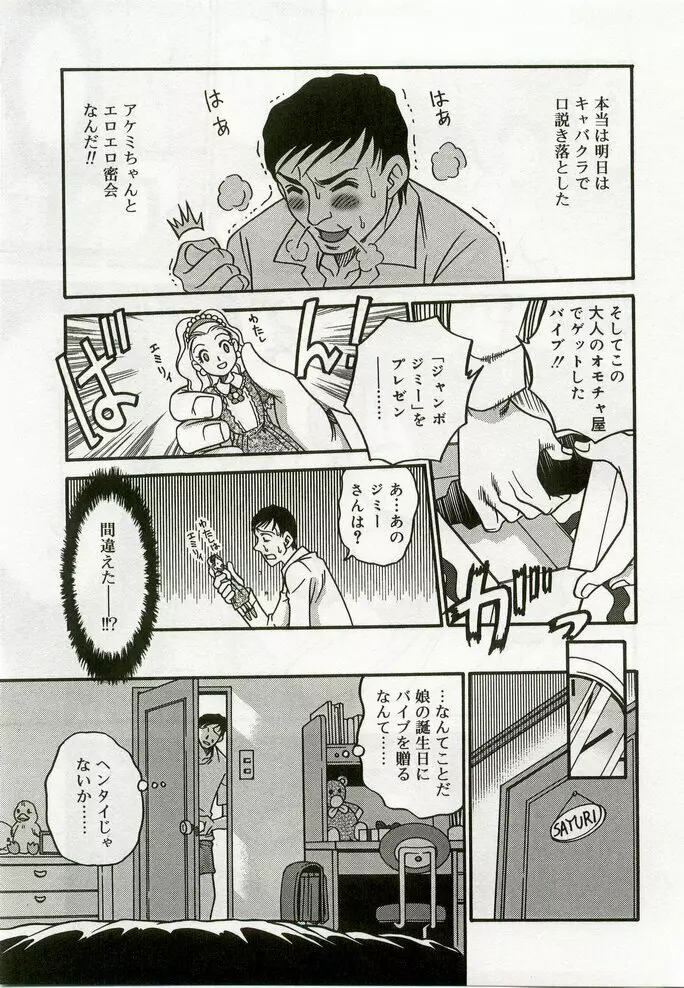 ひな缶8 Page.118