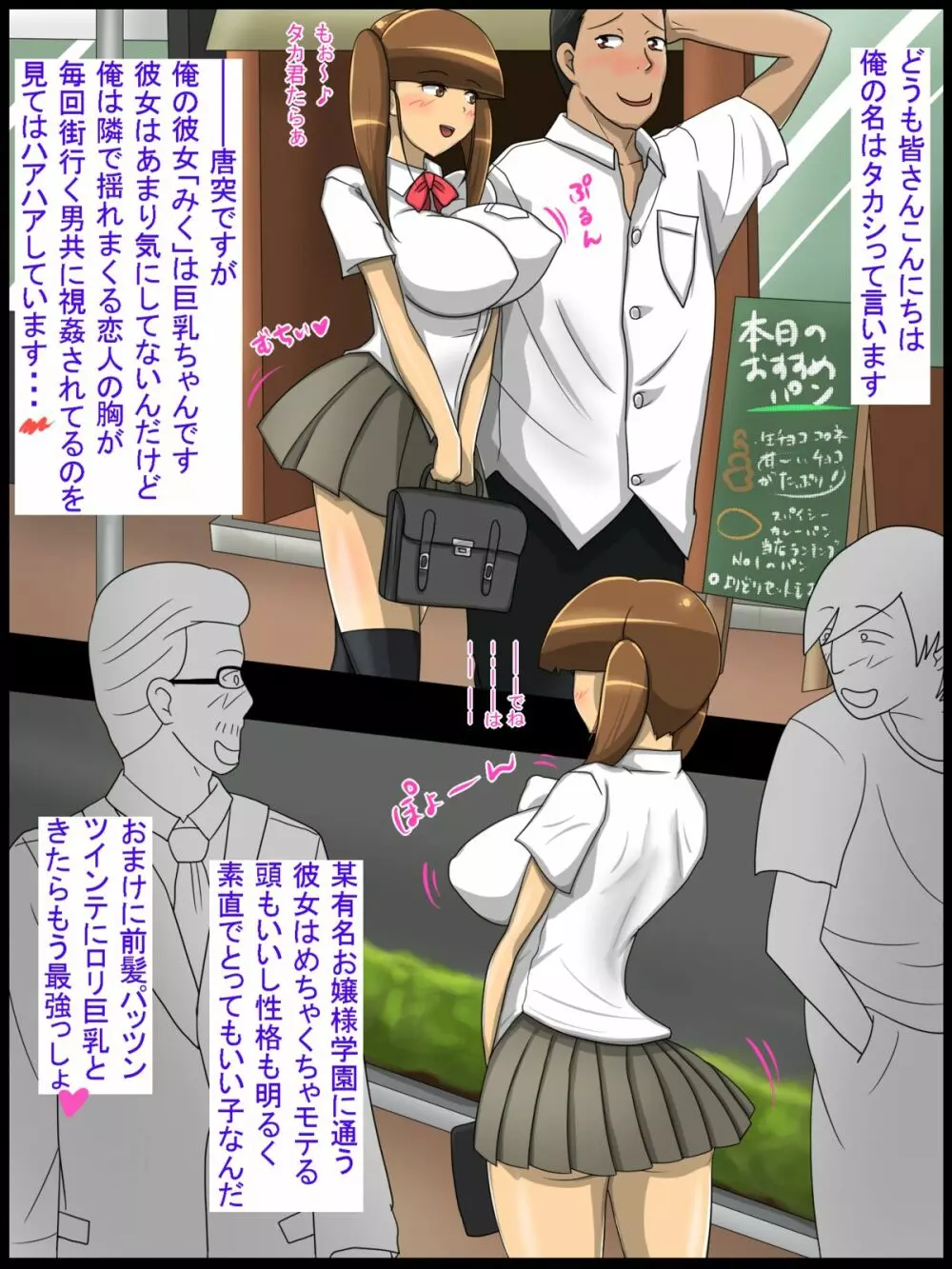 清純ツインテNTR～彼女のおうちで一番絞り～ Page.2