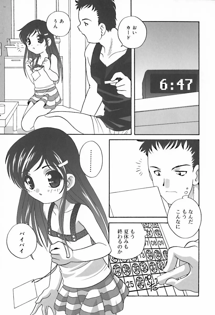 ひな缶10 Page.135