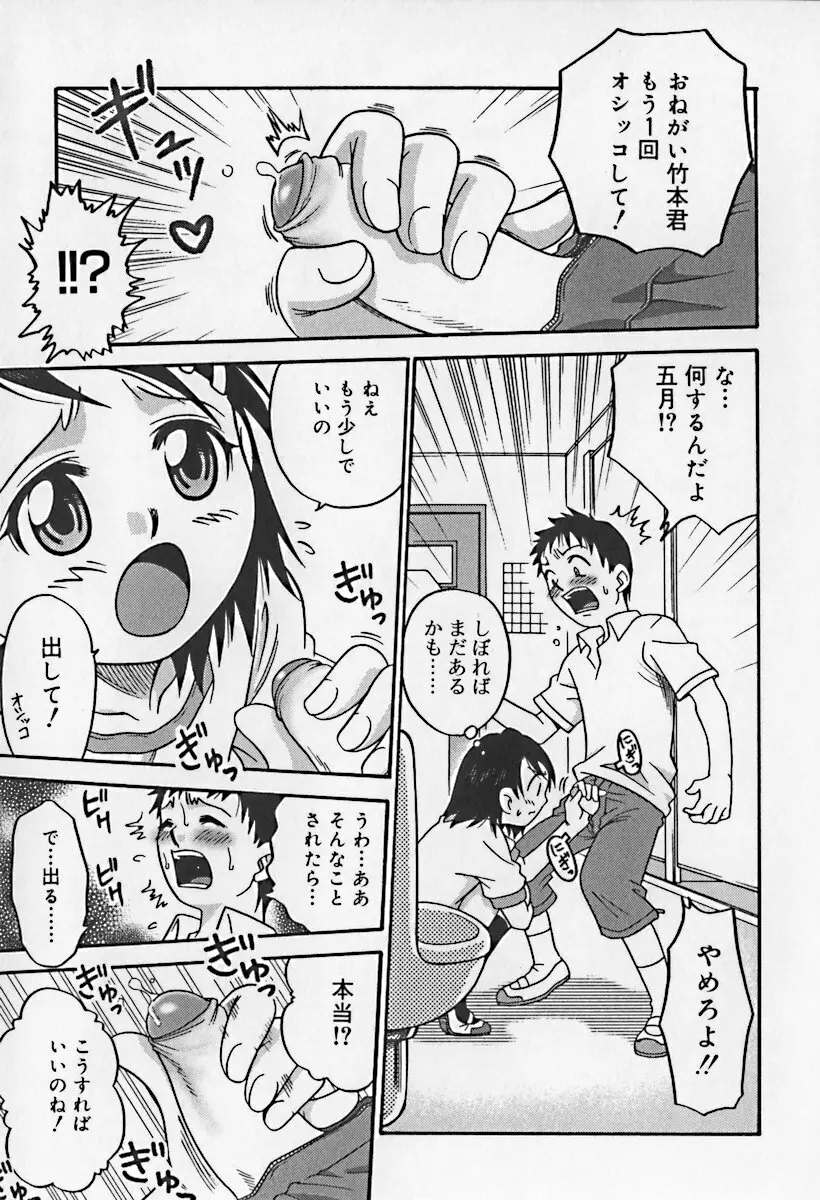 ひな缶10 Page.153