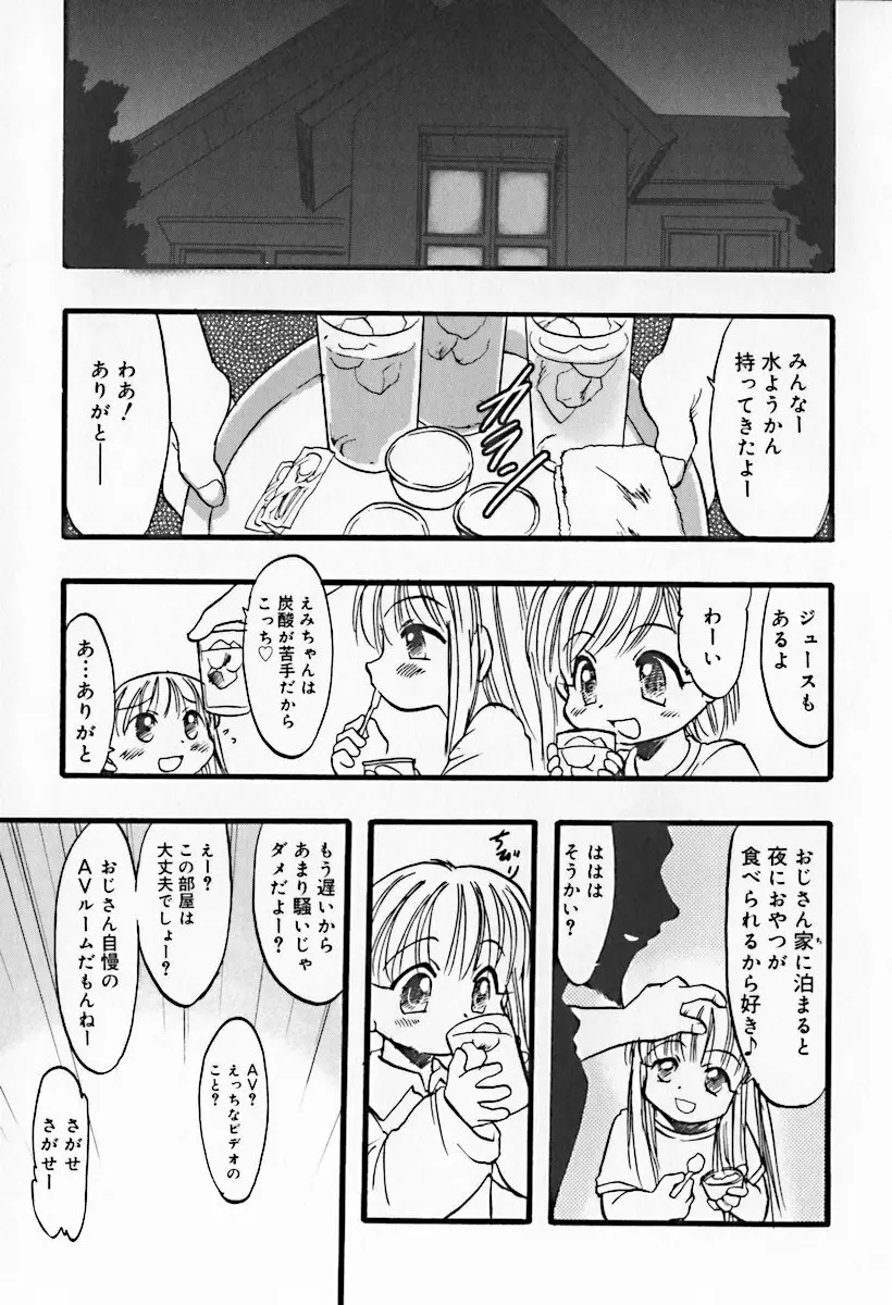 ひな缶10 Page.169