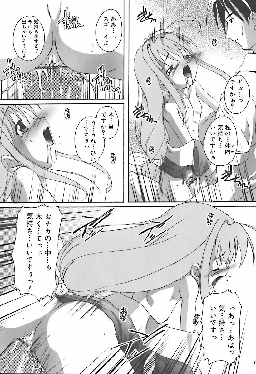 ひな缶10 Page.40