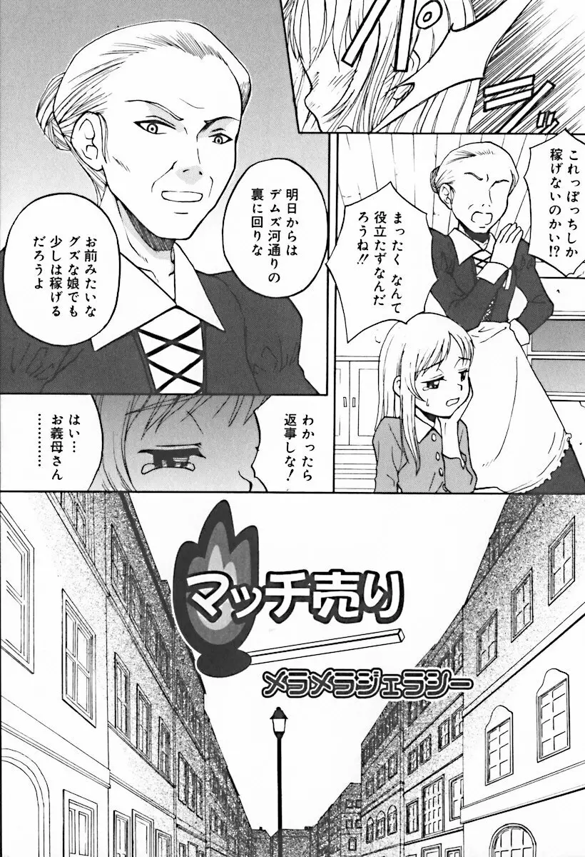 ひな缶10 Page.75