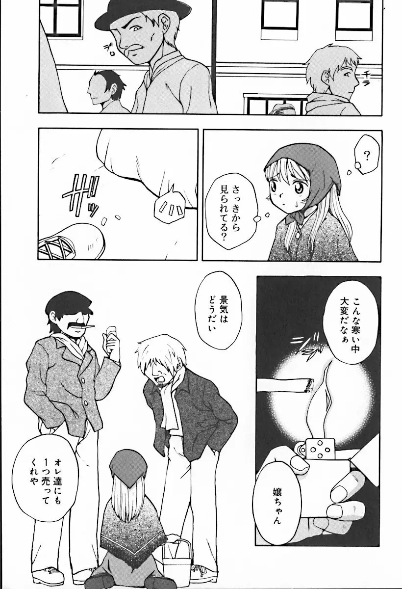 ひな缶10 Page.77