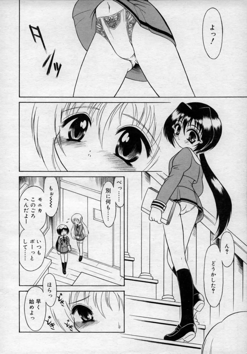 ひな缶Hi! VOL.02 Page.230