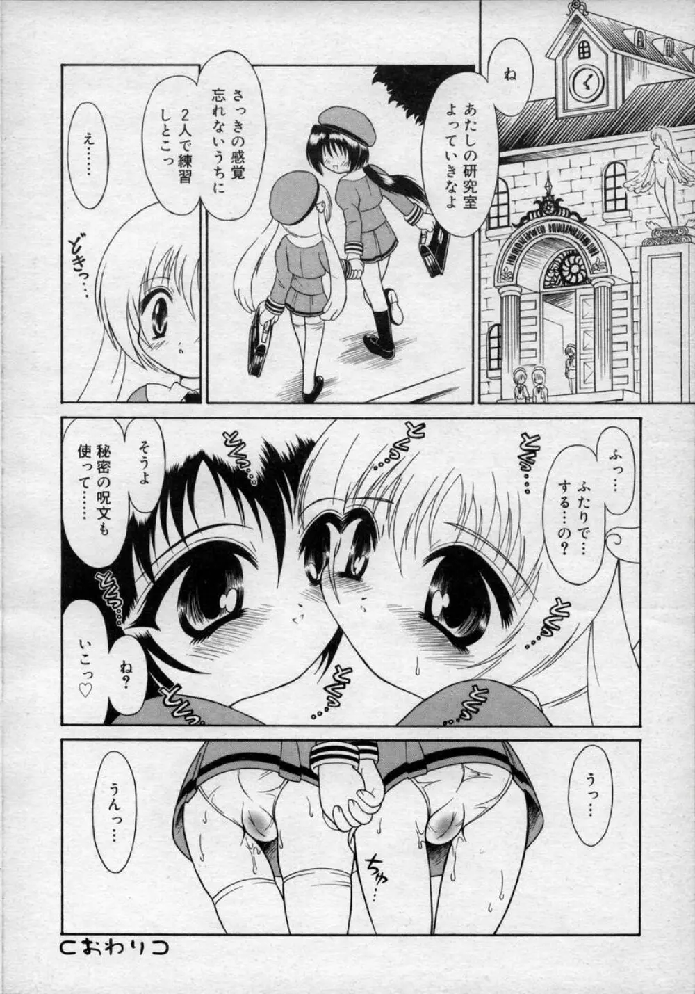 ひな缶Hi! VOL.02 Page.250