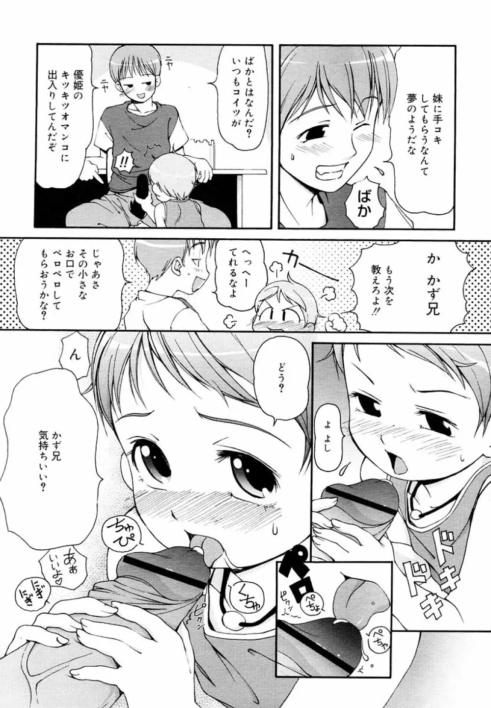 ひな缶Hi! VOL.05 Page.214