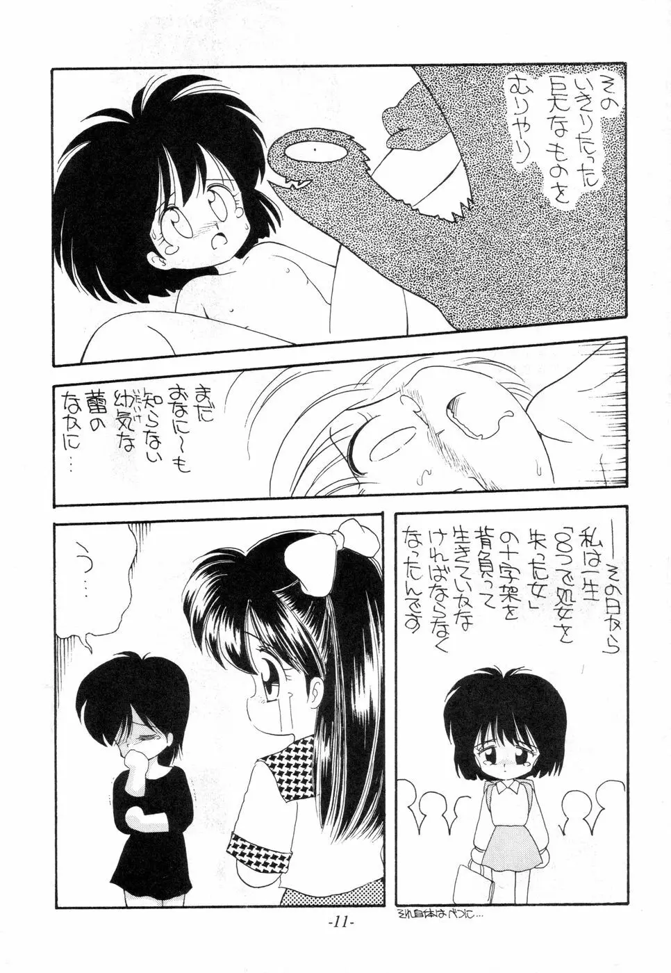 寺田尚子 Page.10