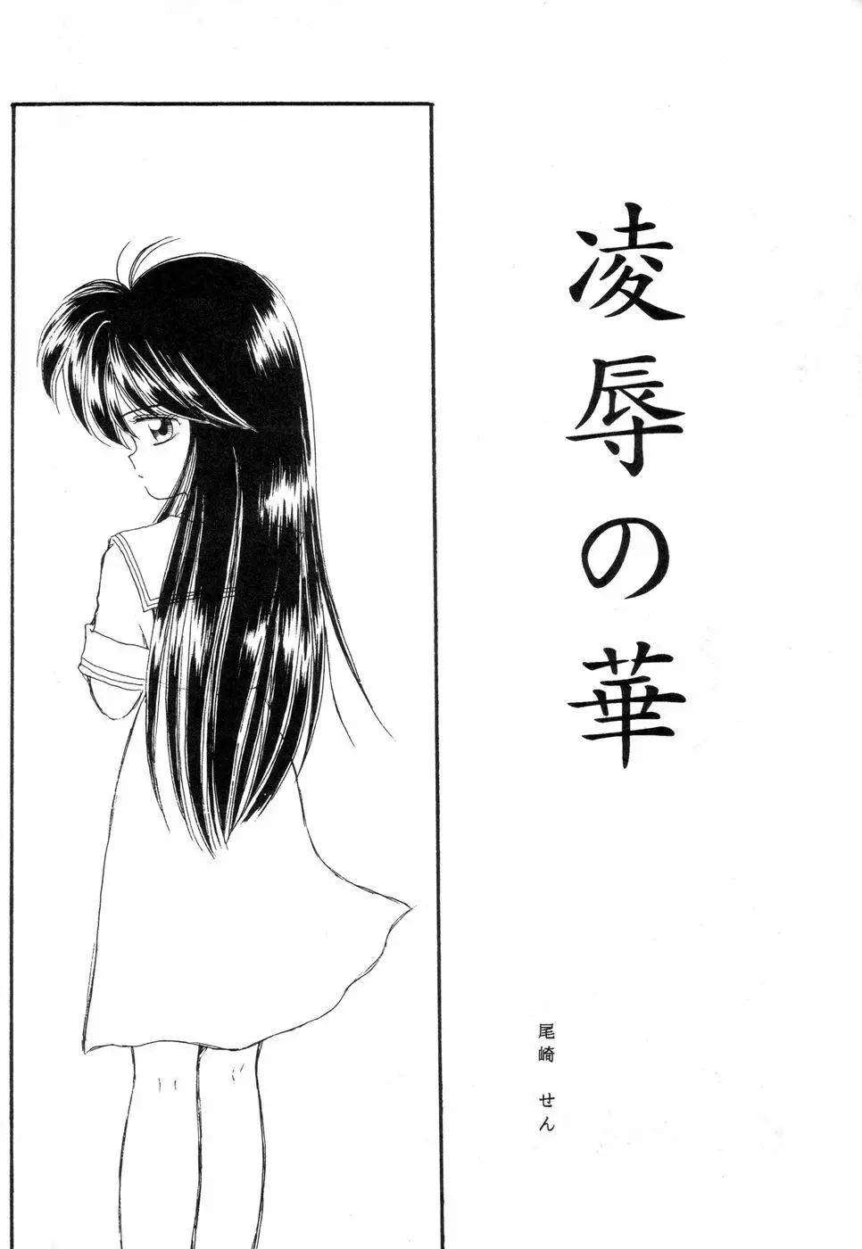 寺田尚子 Page.19