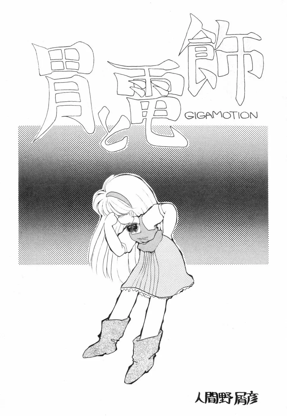 寺田尚子 Page.42