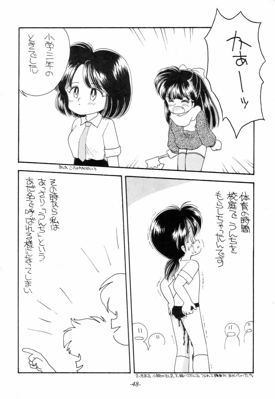 寺田尚子 Page.47