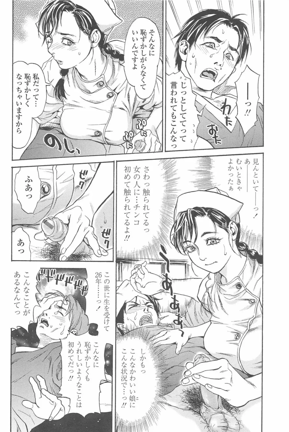 こんなに優しくされたの Page.187