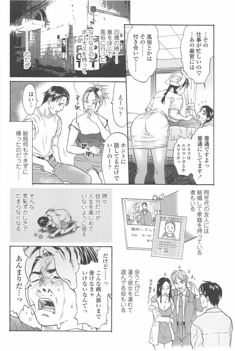 こんなに優しくされたの Page.189