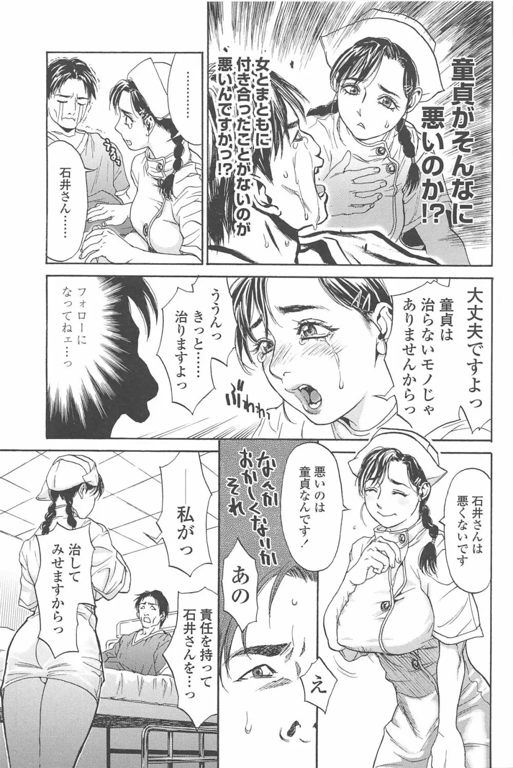 こんなに優しくされたの Page.190