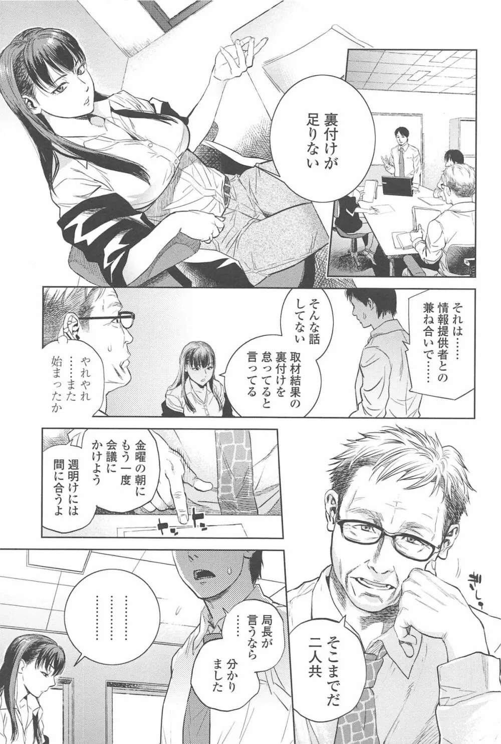 こんなに優しくされたの Page.22