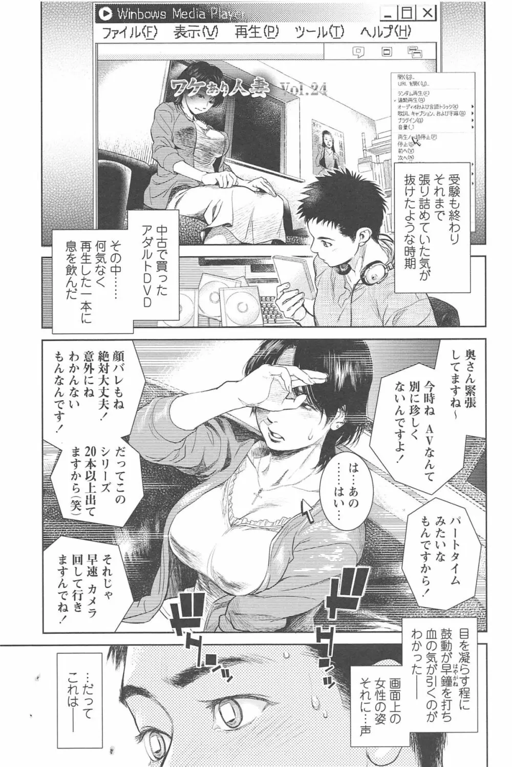 こんなに優しくされたの Page.228