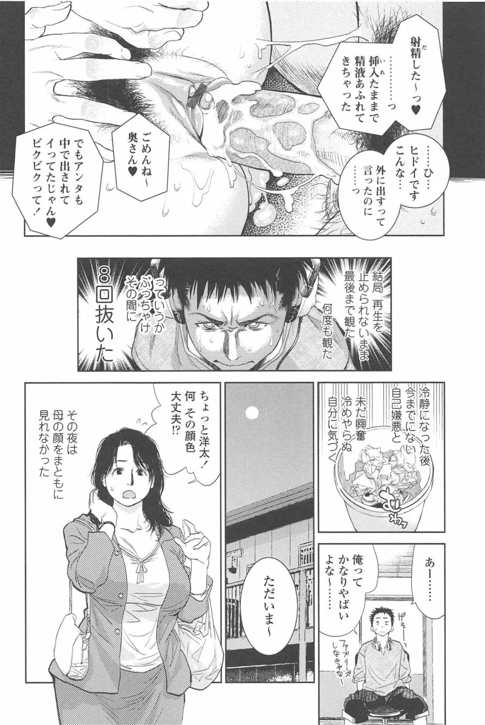 こんなに優しくされたの Page.239