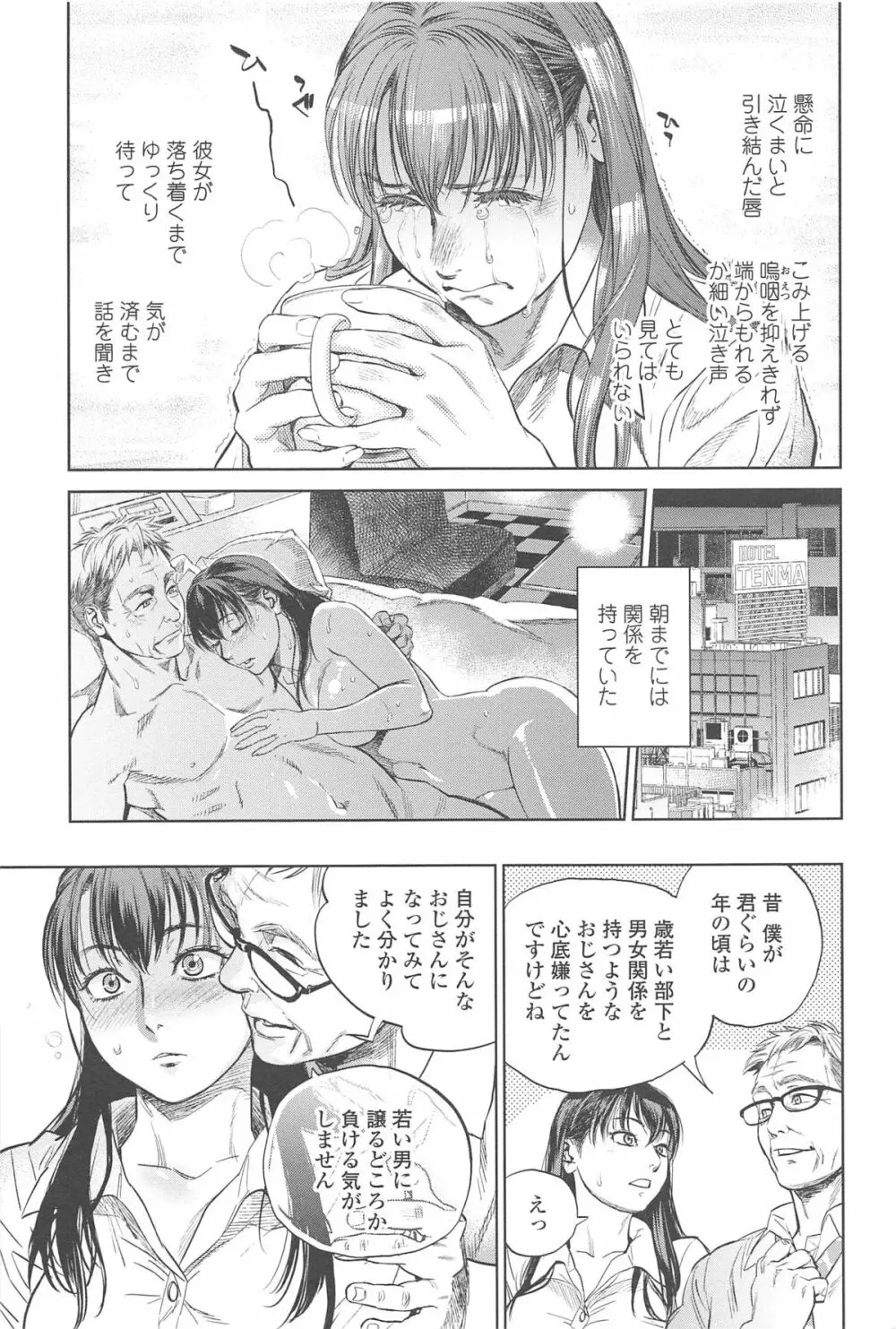 こんなに優しくされたの Page.28