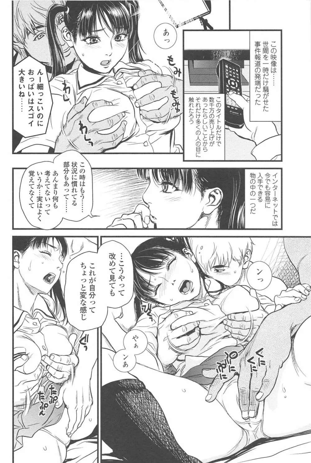 こんなに優しくされたの Page.49